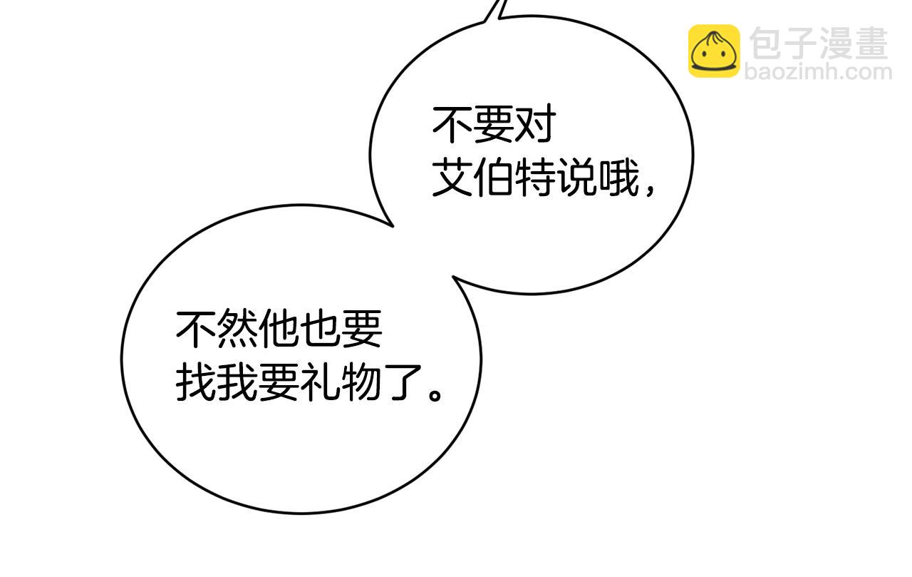 第29话 马车意外13