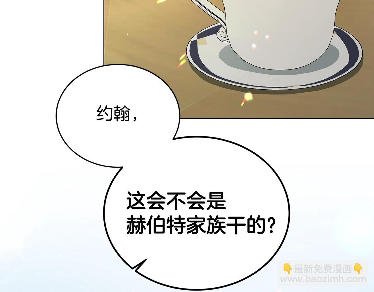 第29话 马车意外134