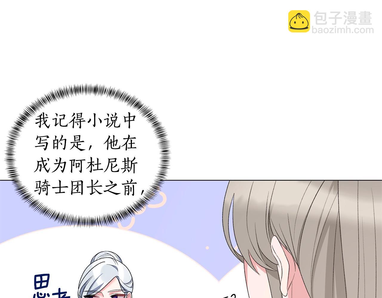 第29话 马车意外23