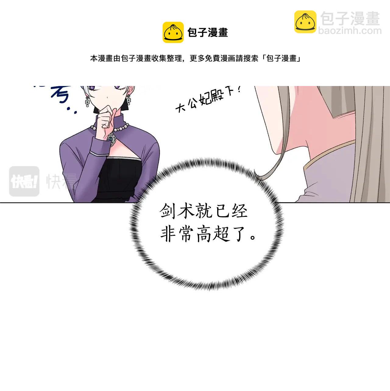 第29话 马车意外24
