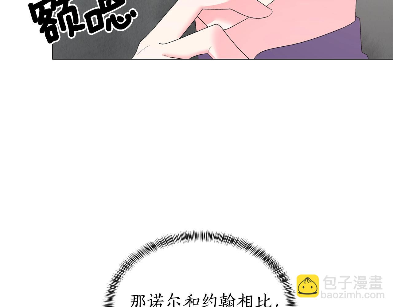 第29话 马车意外27