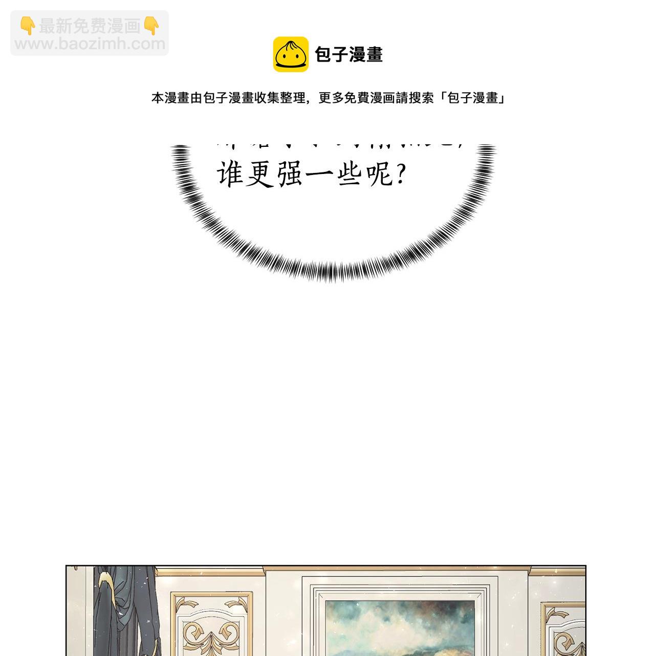 第29话 马车意外28