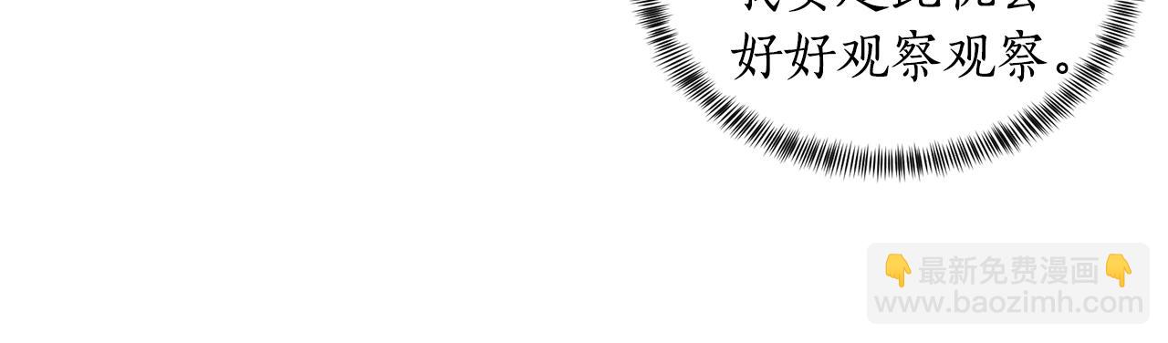 第29话 马车意外30