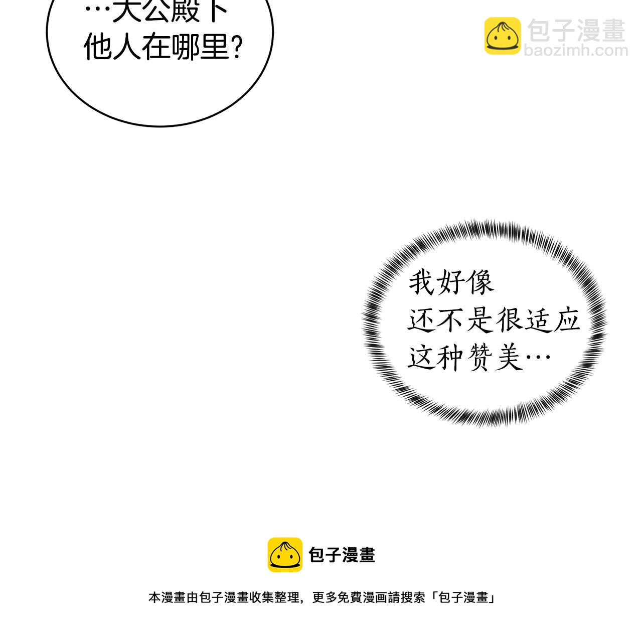 第29话 马车意外36