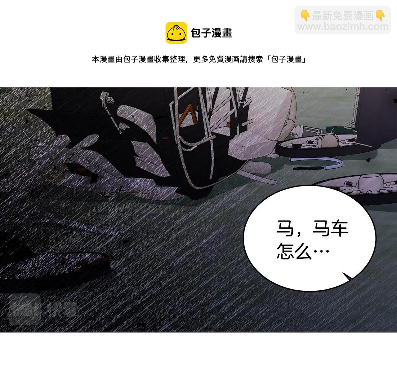 第29话 马车意外60