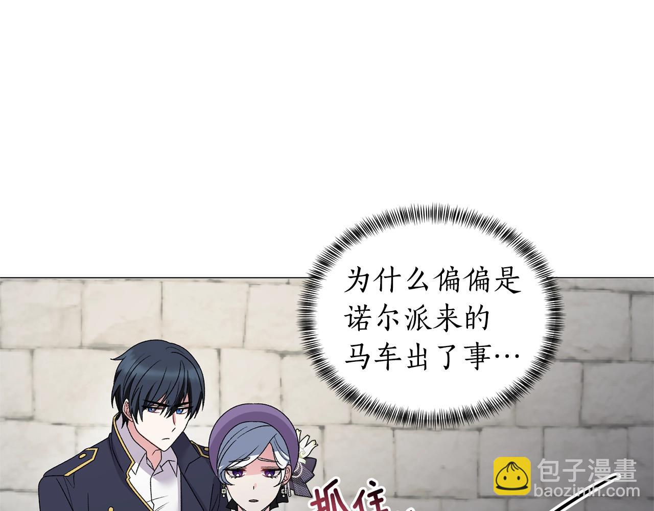 第29话 马车意外63