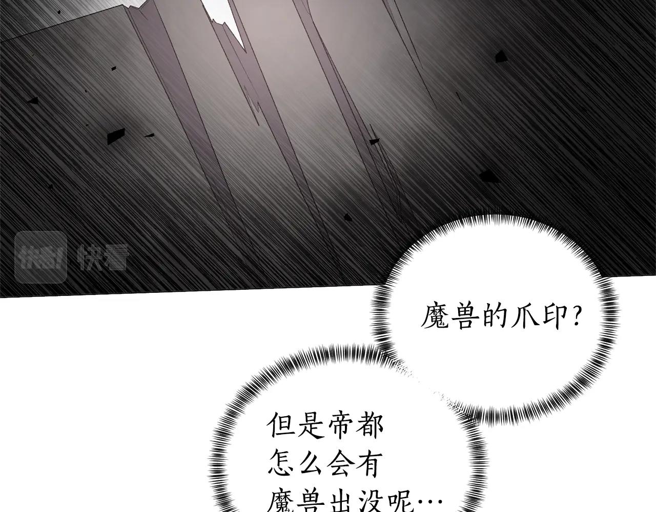 第29话 马车意外69