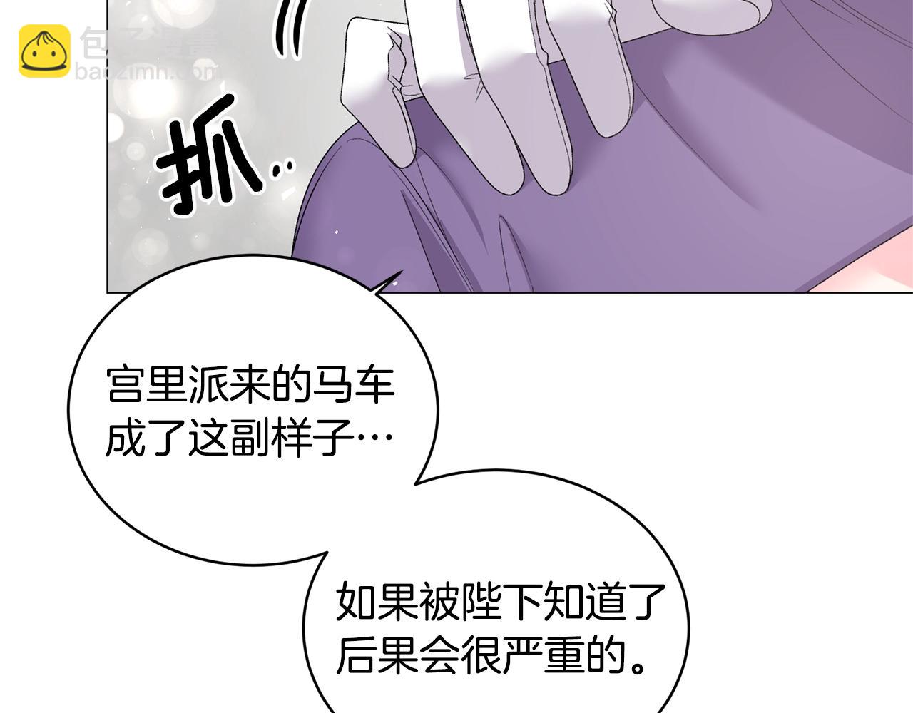 第29话 马车意外74