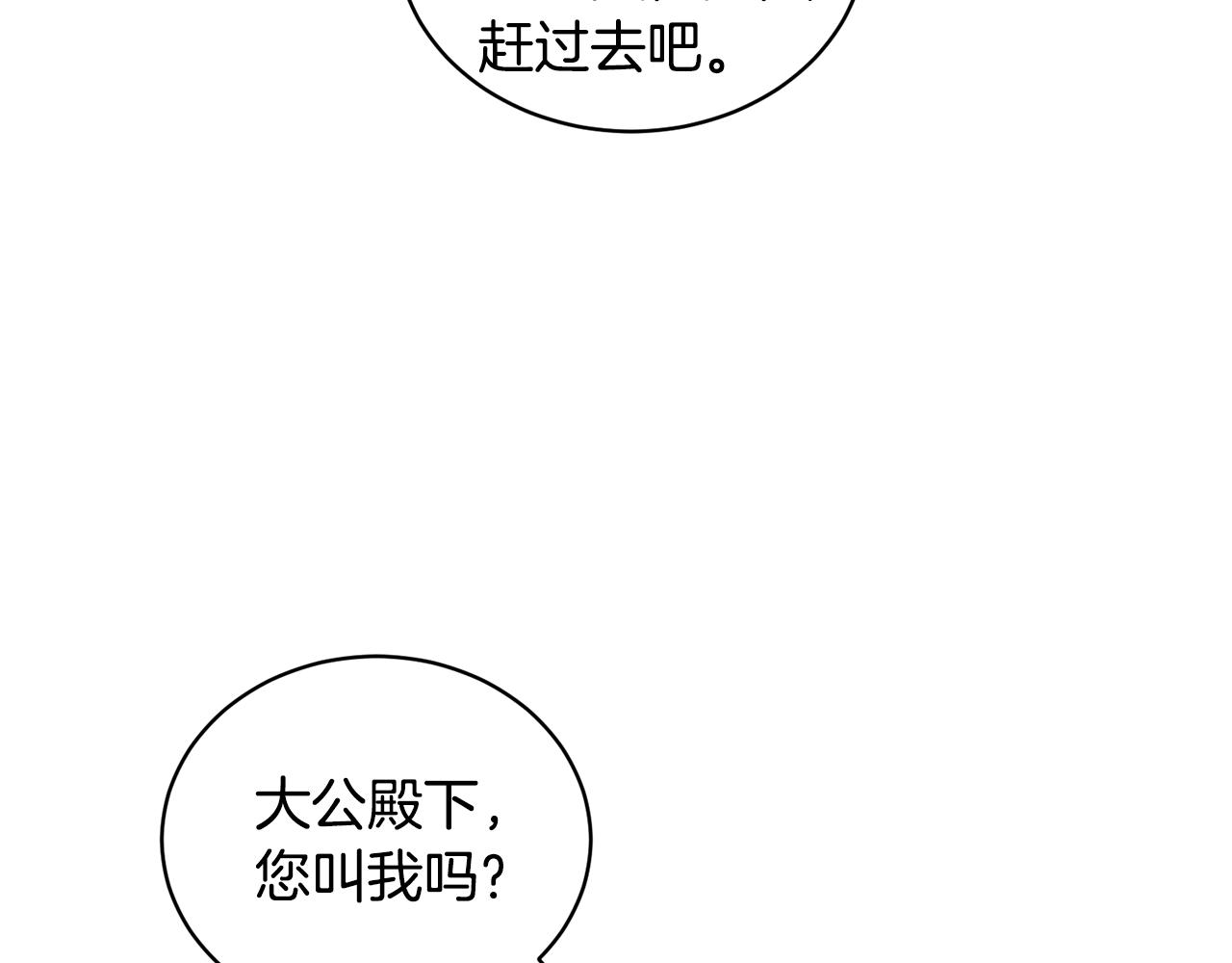 第29话 马车意外77