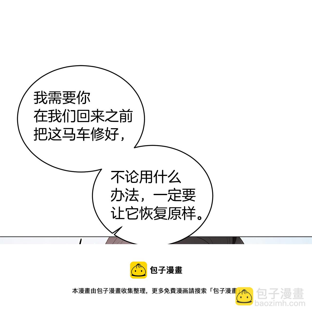 第29话 马车意外80