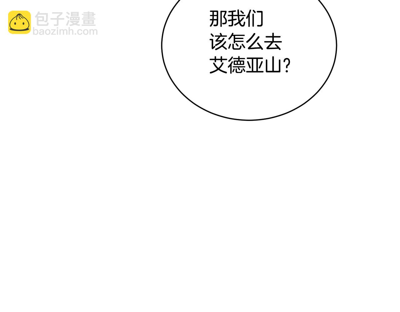 第29话 马车意外85