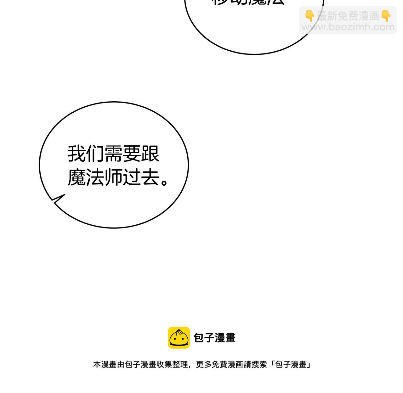 第29话 马车意外88