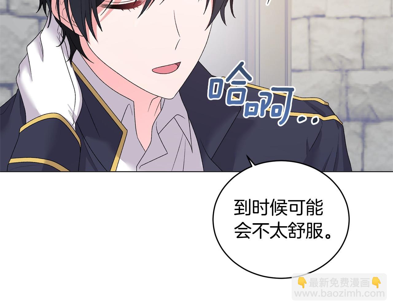 第29话 马车意外90