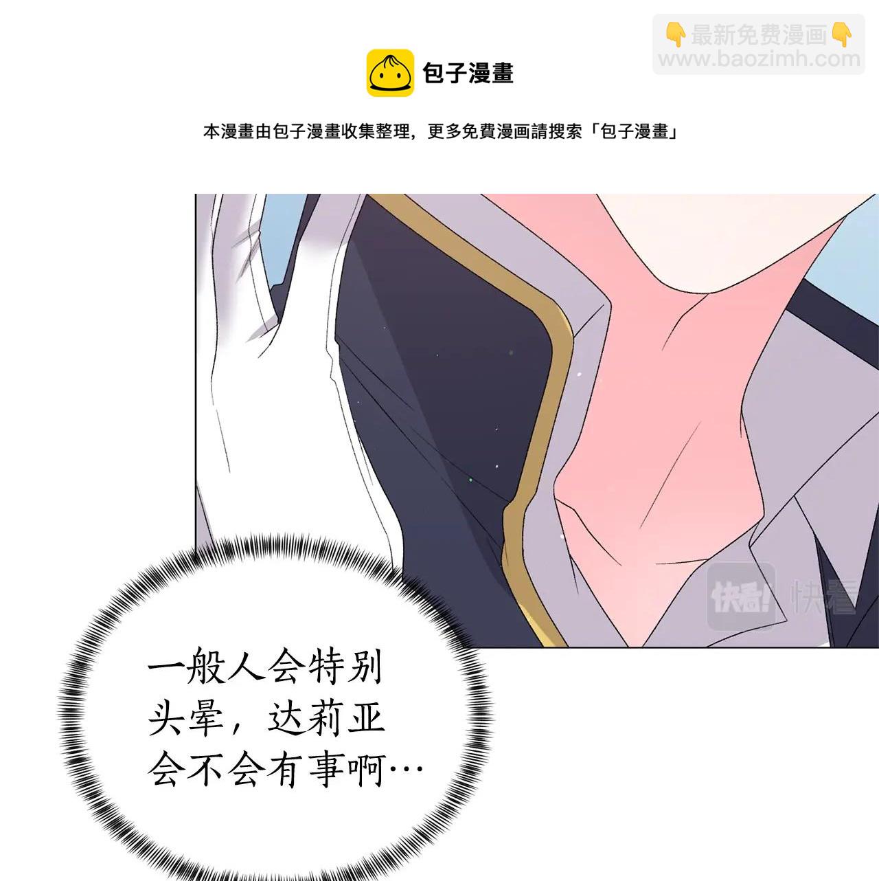第29话 马车意外92