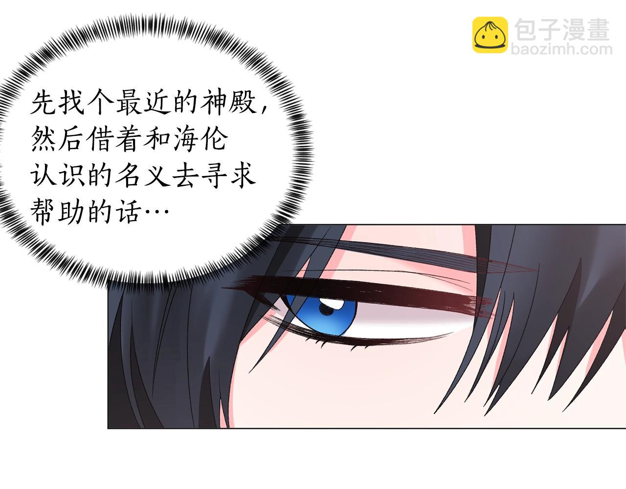 第29话 马车意外99