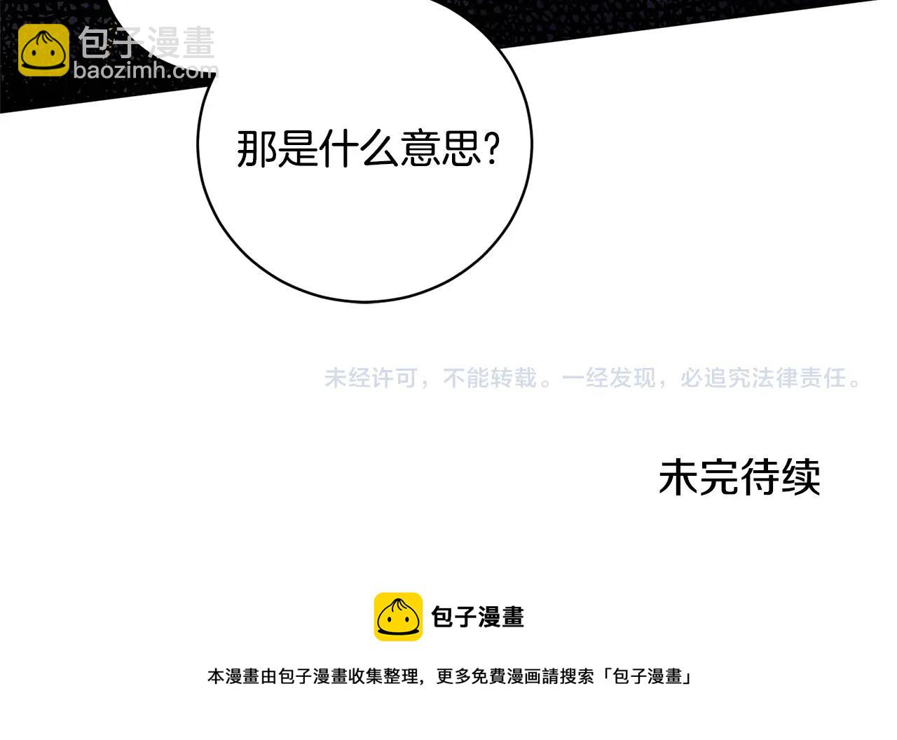 第30话 你到了，哥哥136
