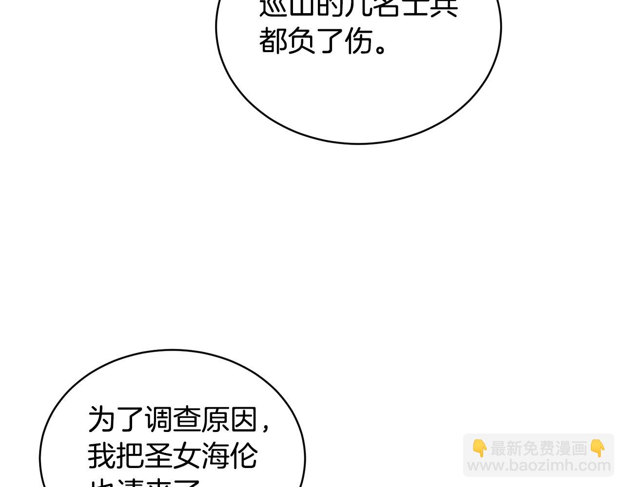 第31话 意外失踪11