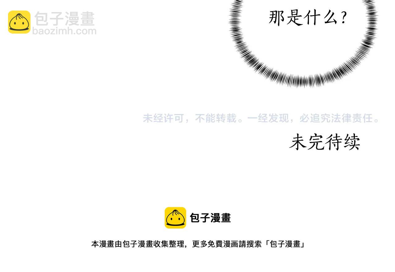 第31话 意外失踪131