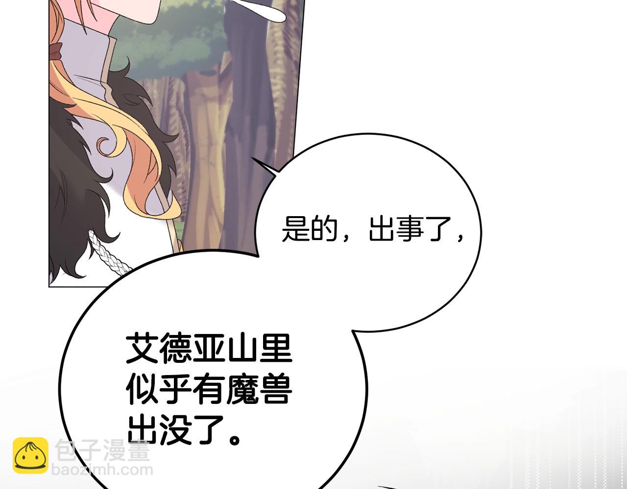 第31话 意外失踪6