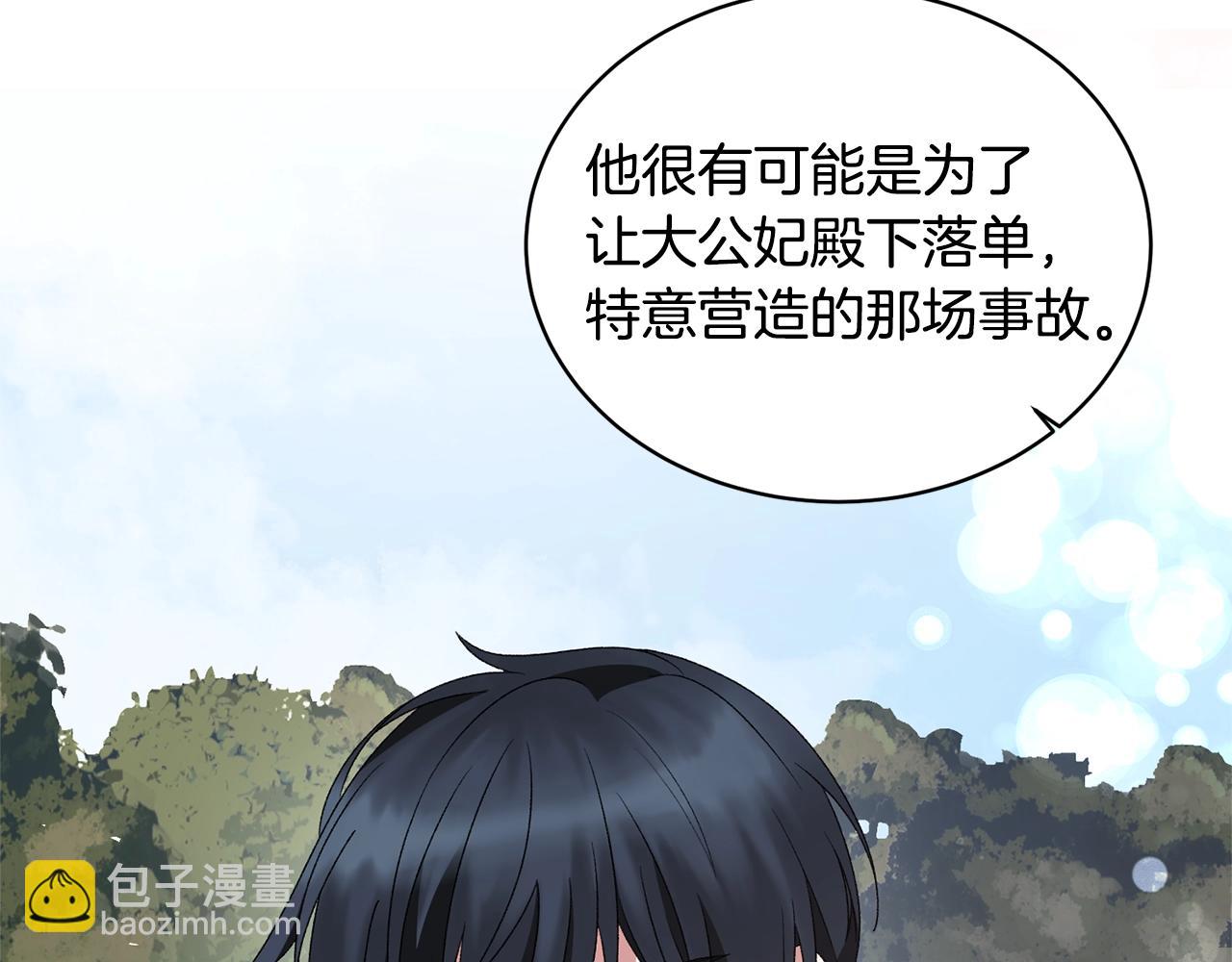 第31话 意外失踪81