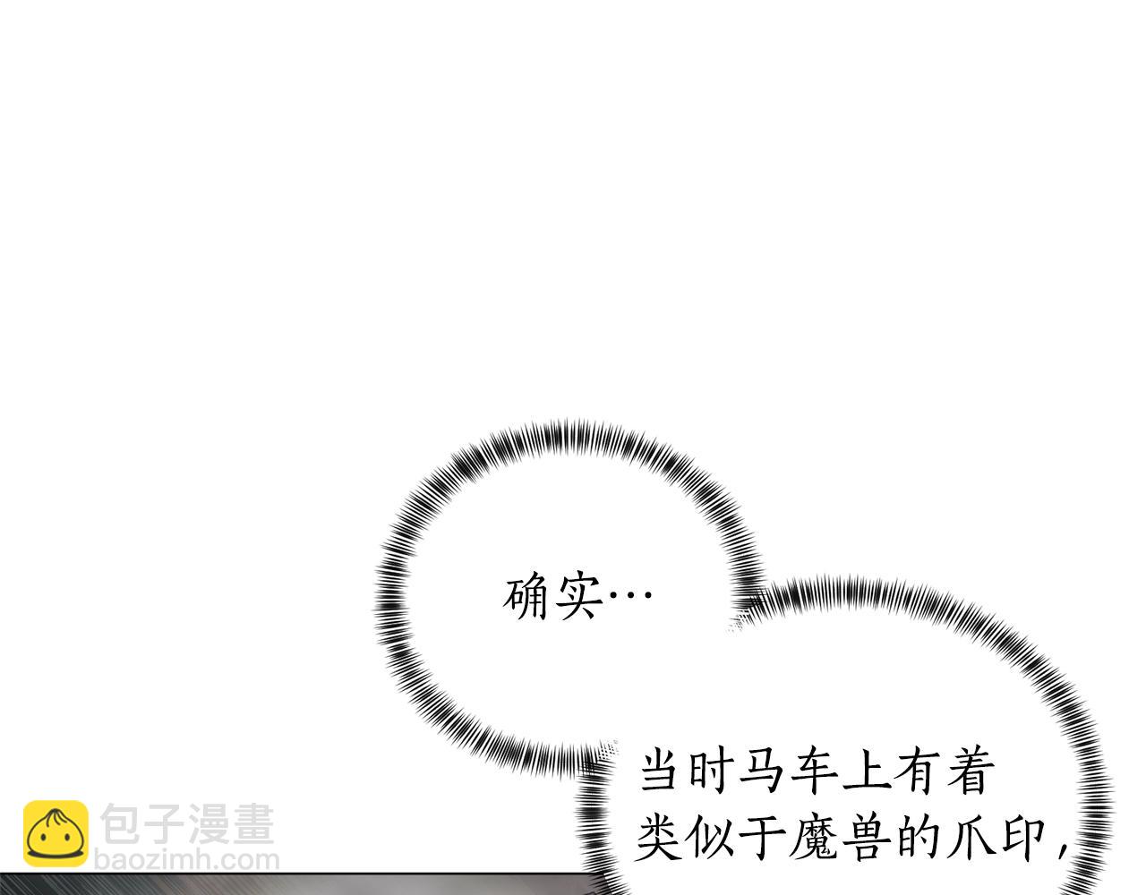 第31话 意外失踪85