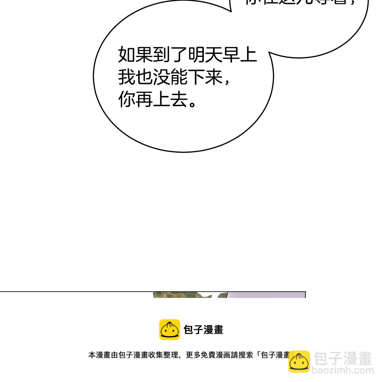 第31话 意外失踪92