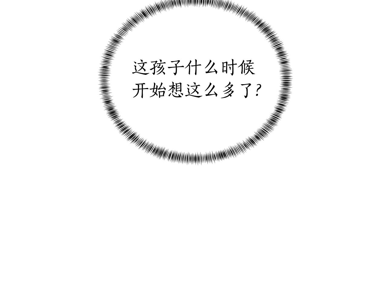 第32话 被剑选中？！106