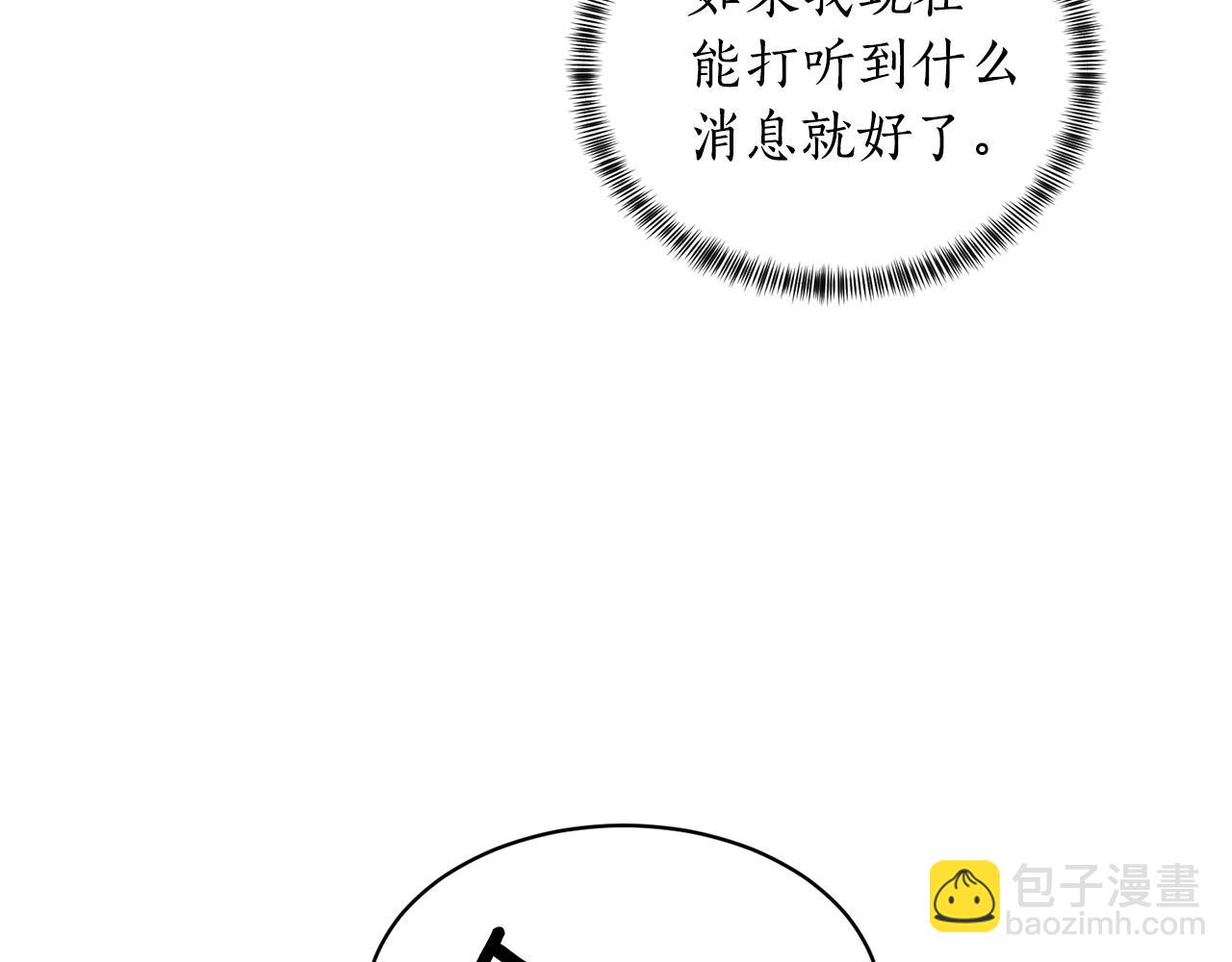 第32话 被剑选中？！119