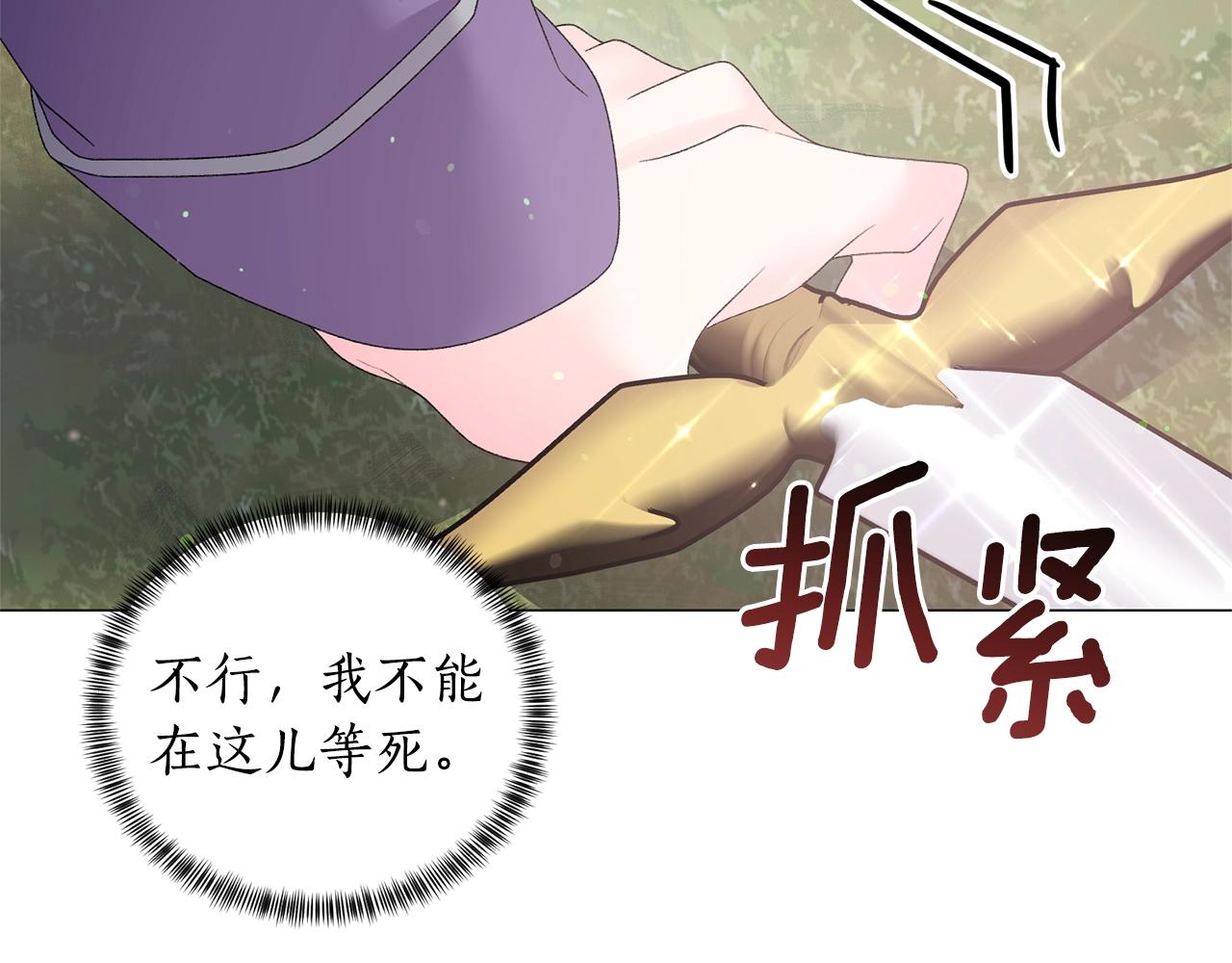 第32话 被剑选中？！131