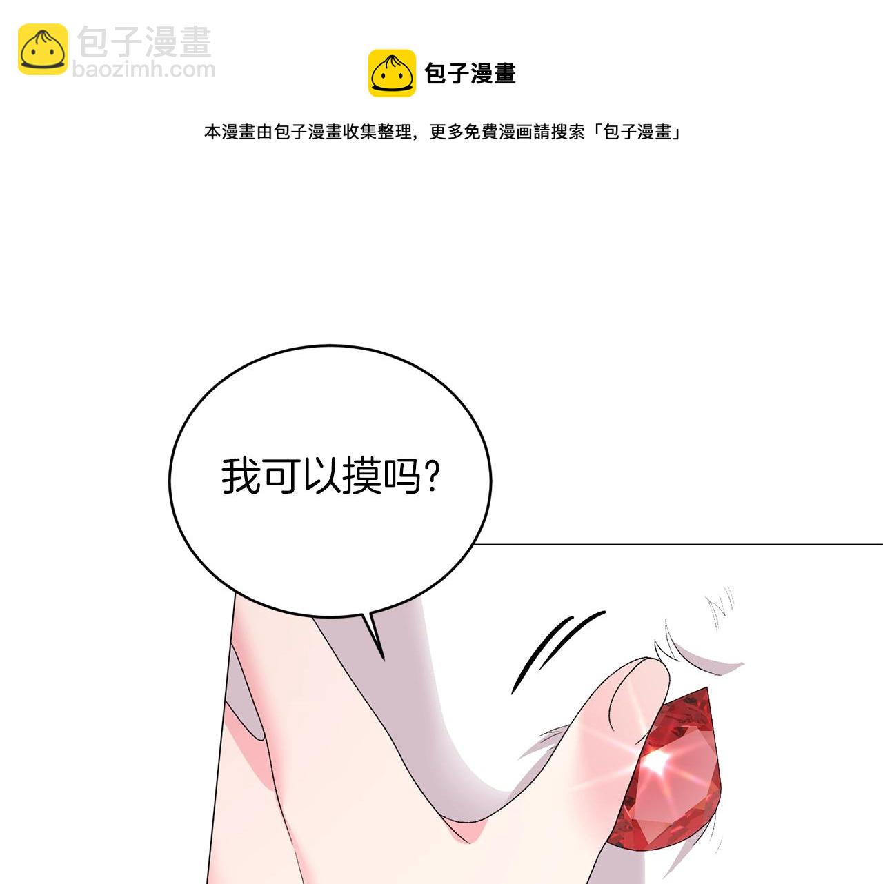 第32话 被剑选中？！28