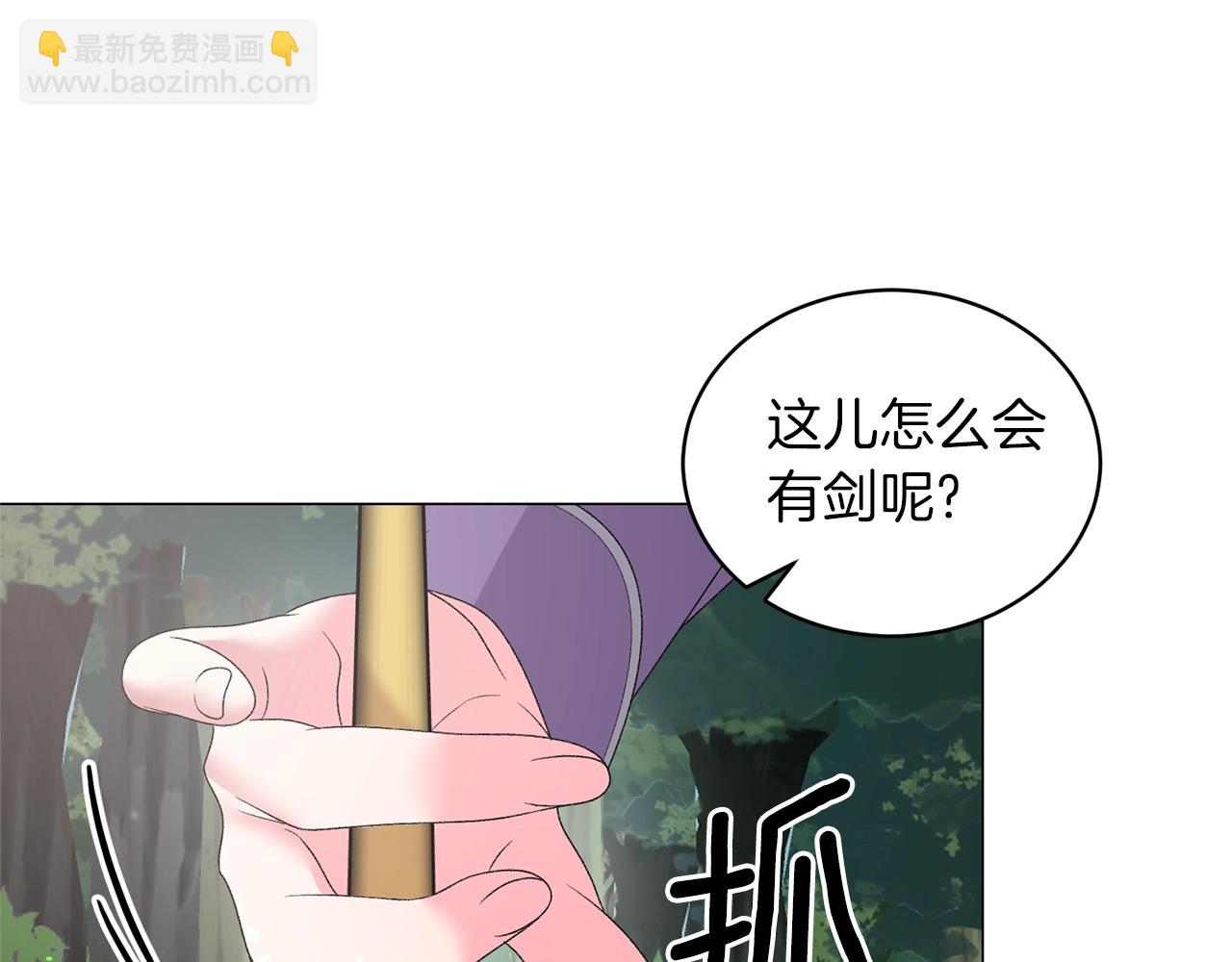 第32话 被剑选中？！45