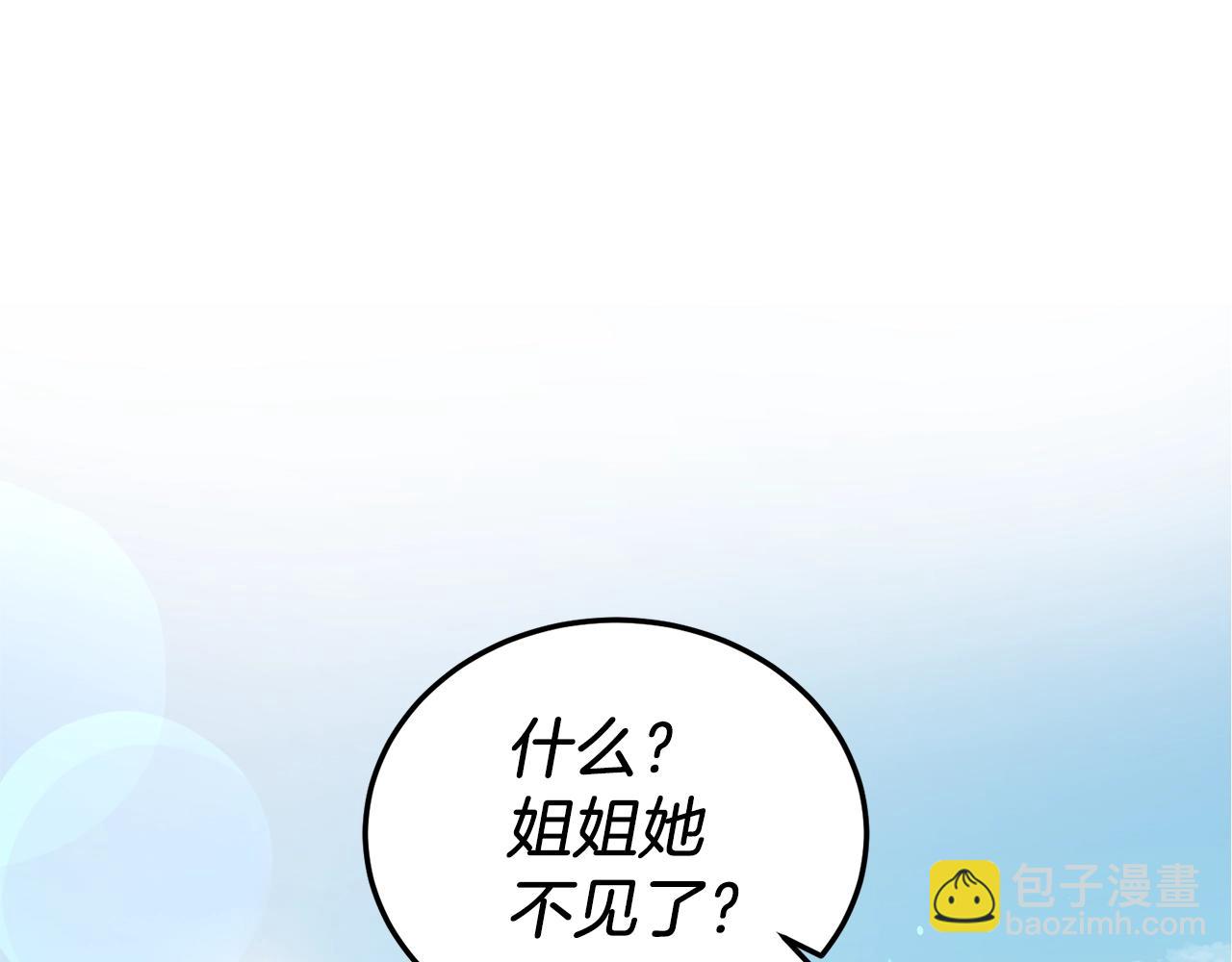 第32话 被剑选中？！61