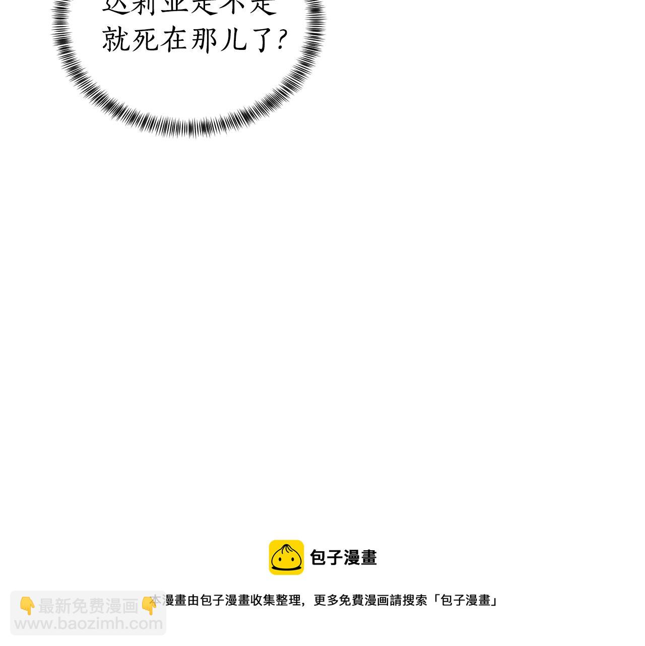 第32话 被剑选中？！76