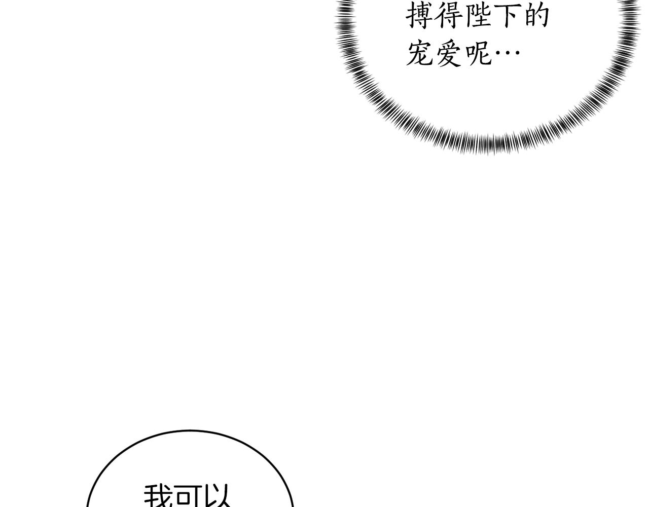 第32话 被剑选中？！85