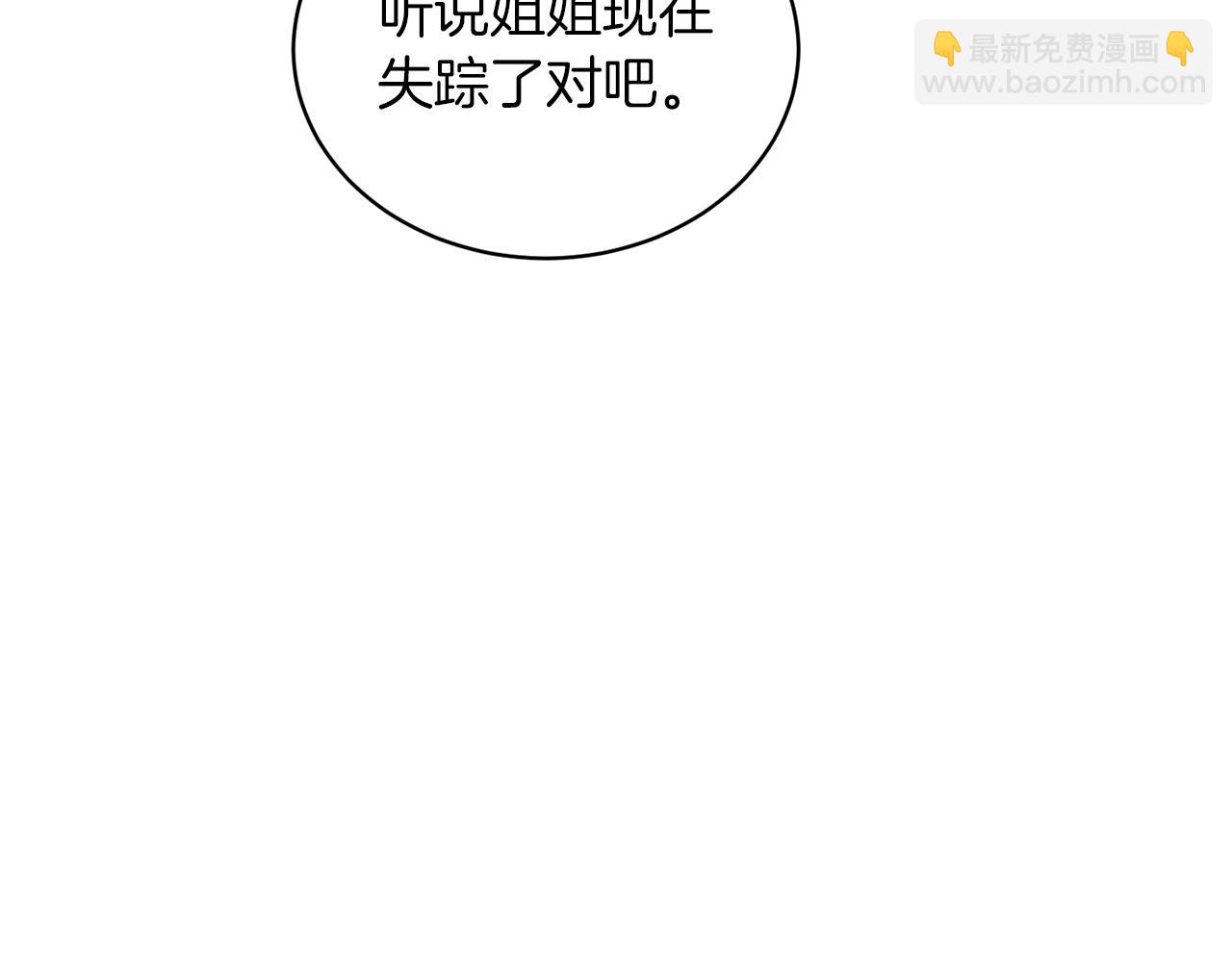 第32话 被剑选中？！91