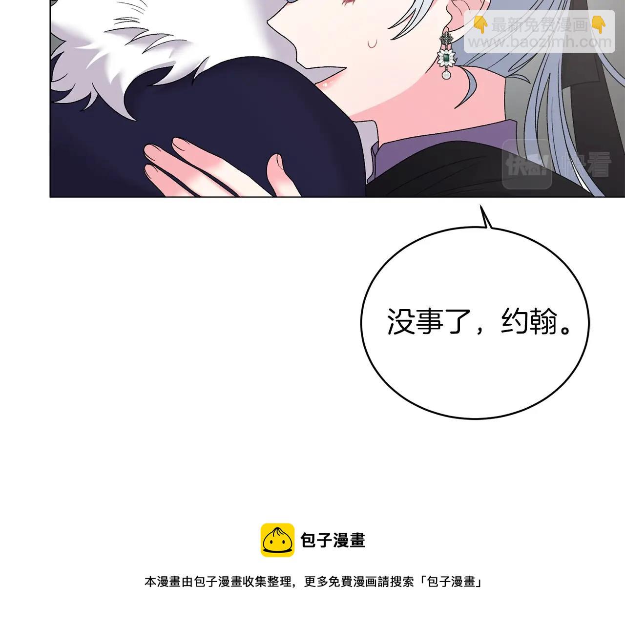 第33话 吻76