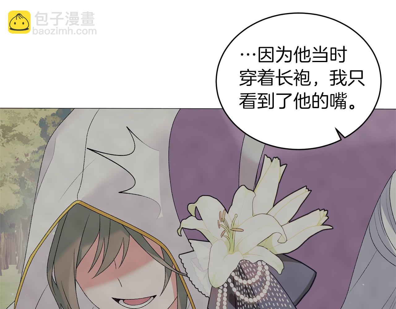 第34话 草木香106