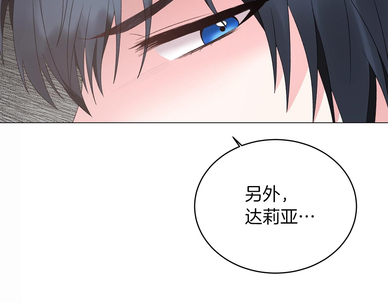 第34话 草木香99