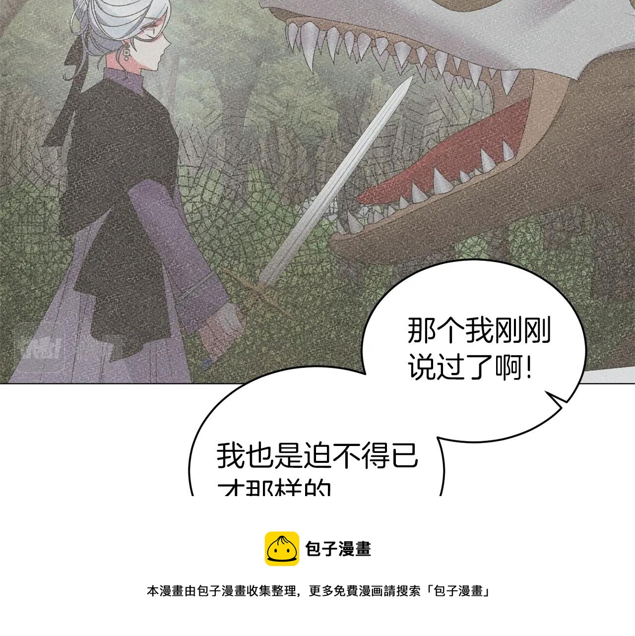 第35话 你是我的妻子108