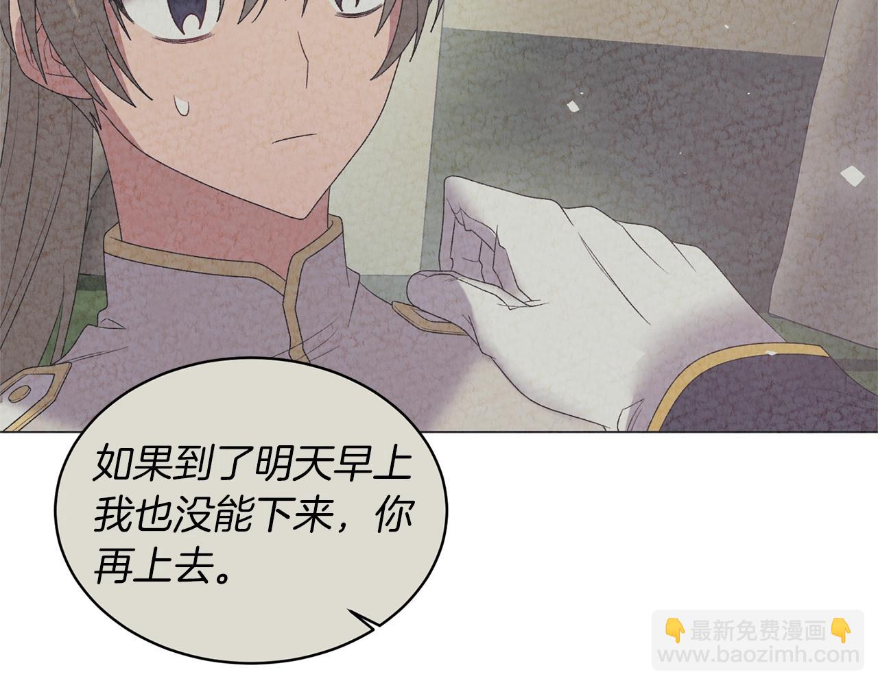 第36话 大公他回来了！32