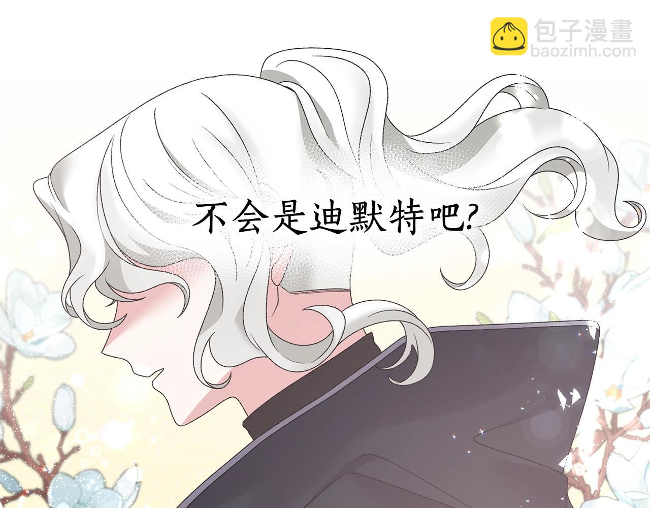 第36话 大公他回来了！45