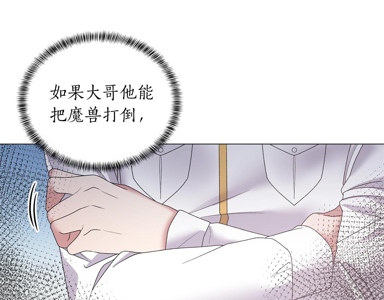 第36话 大公他回来了！66