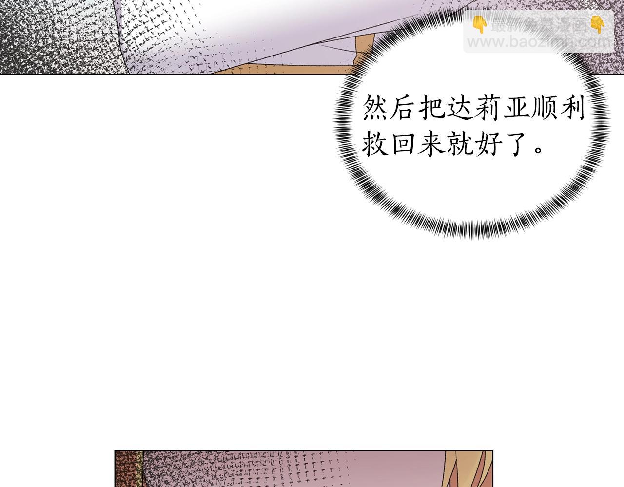 第36话 大公他回来了！67