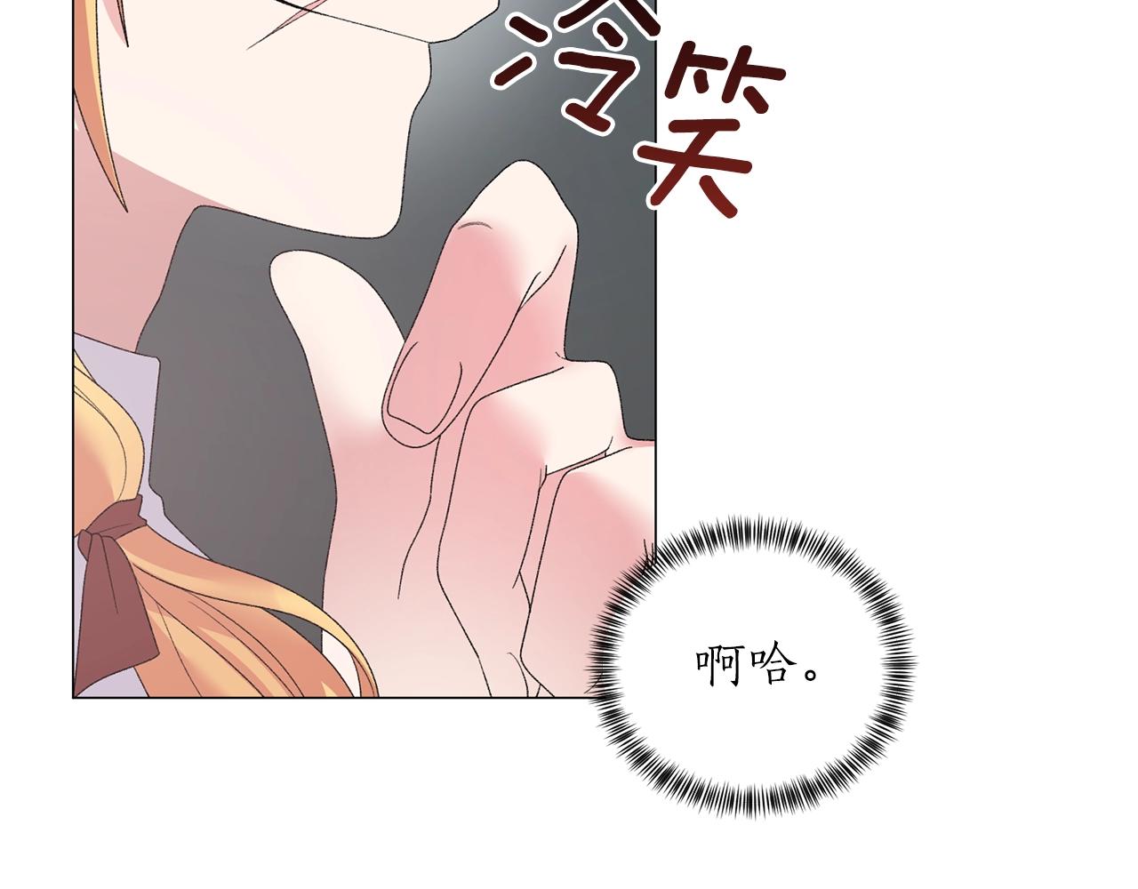 第36话 大公他回来了！81