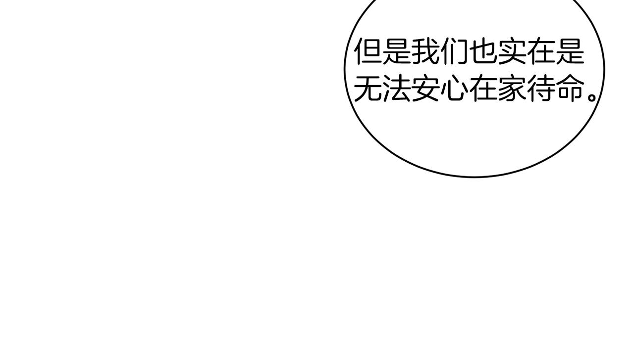 第36话 大公他回来了！95