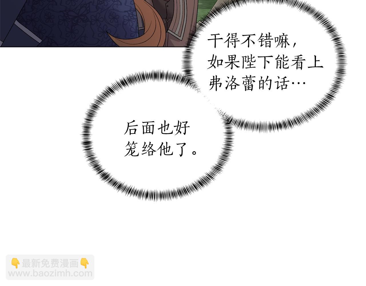 第36话 大公他回来了！97