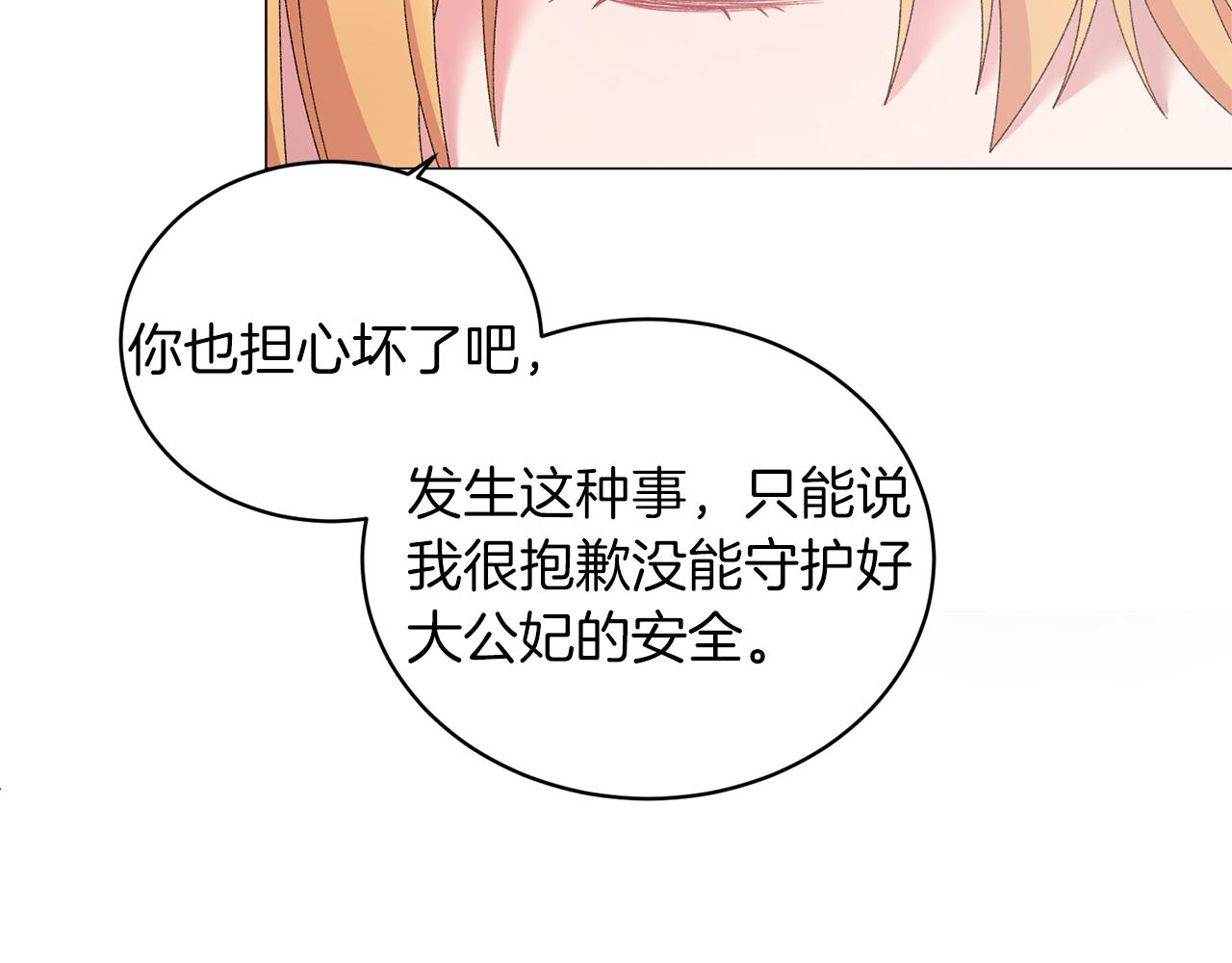 第36话 大公他回来了！99
