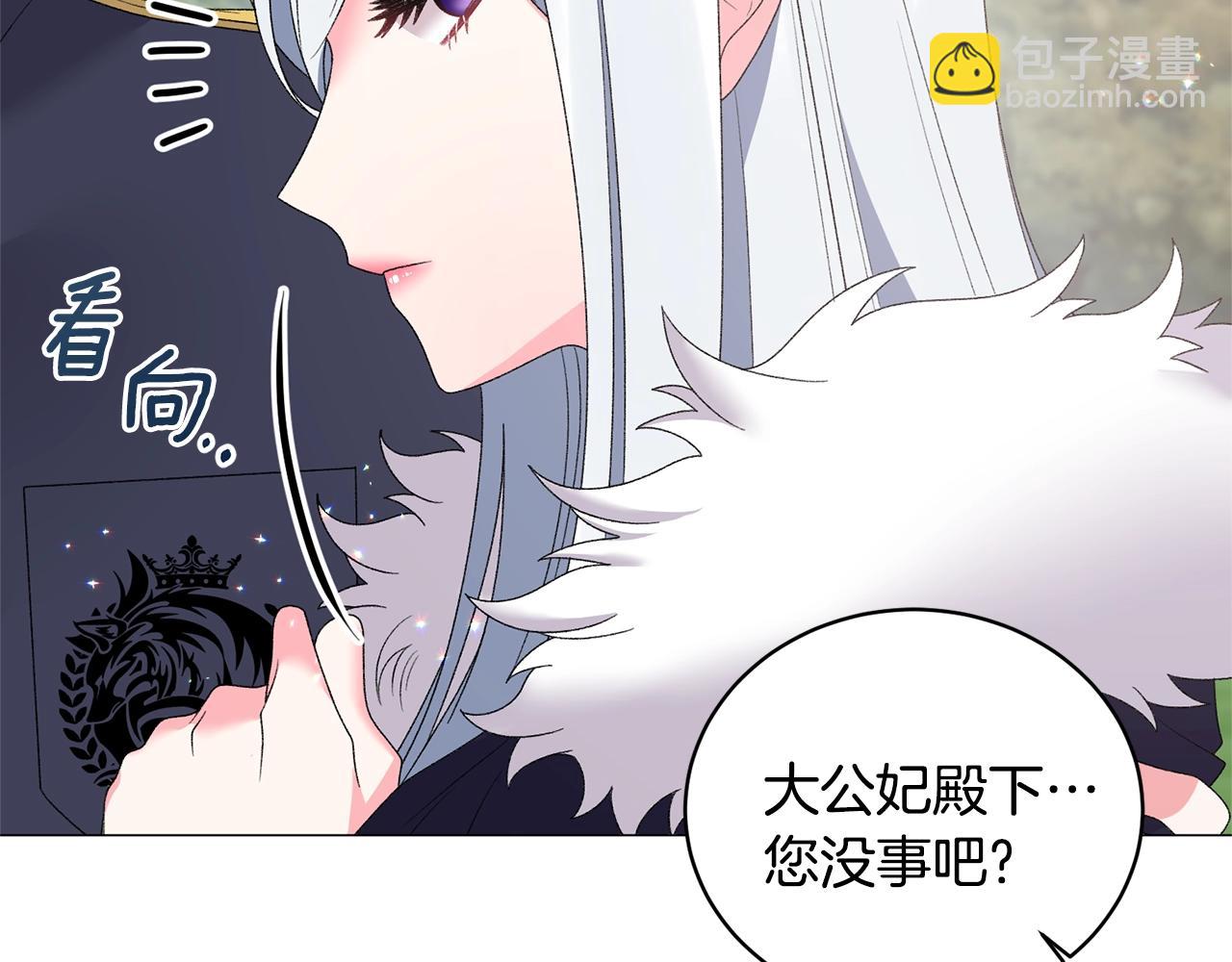 第37话 我不会放过他的23