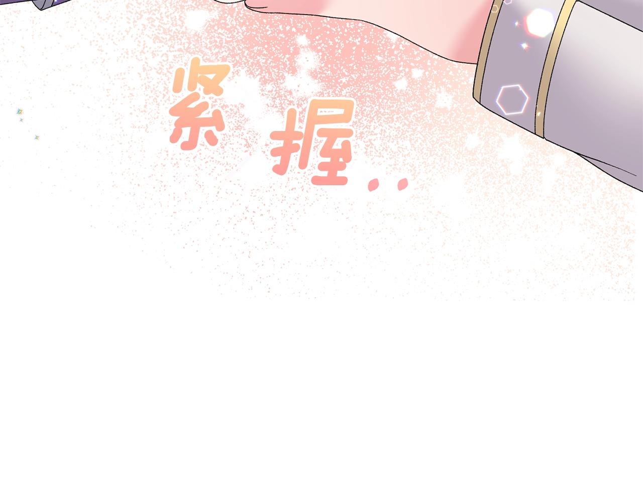 第37话 我不会放过他的29