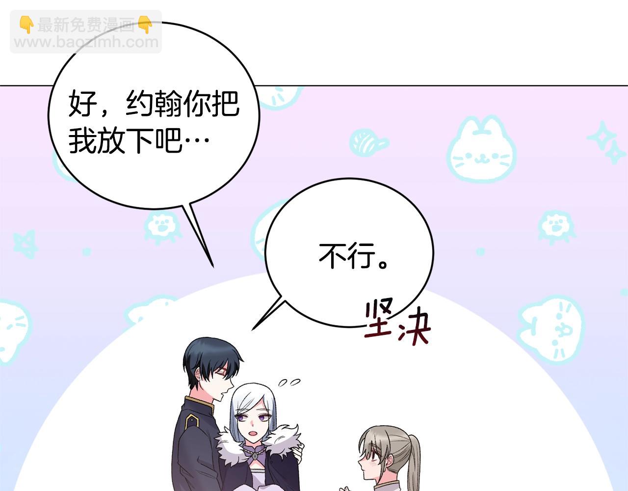 第37话 我不会放过他的33